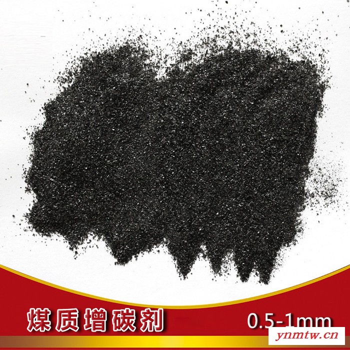 德邦 无烟煤增碳剂厂家 高碳 低硫 吸收率高图2