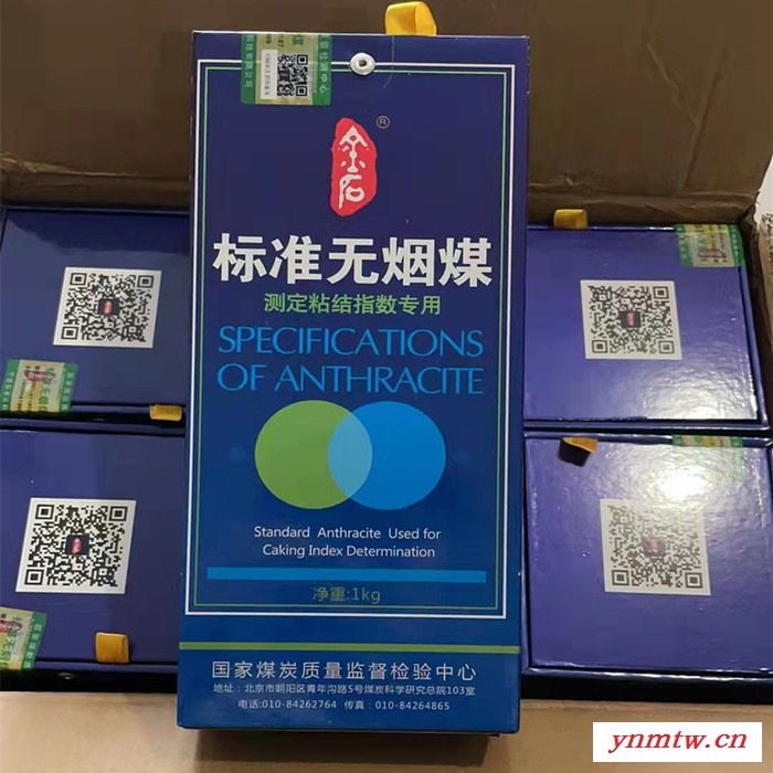 天润 无烟煤  粘结指数专用无烟煤  无烟煤代理厂家  1kg无烟煤图2