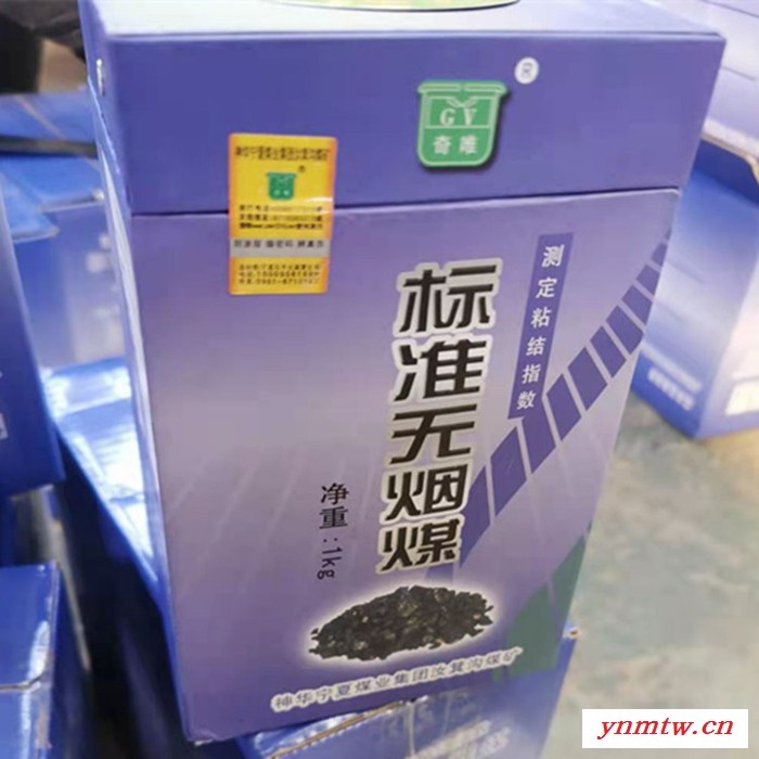 天润 无烟煤  粘结指数专用无烟煤  无烟煤代理厂家  1kg无烟煤图1