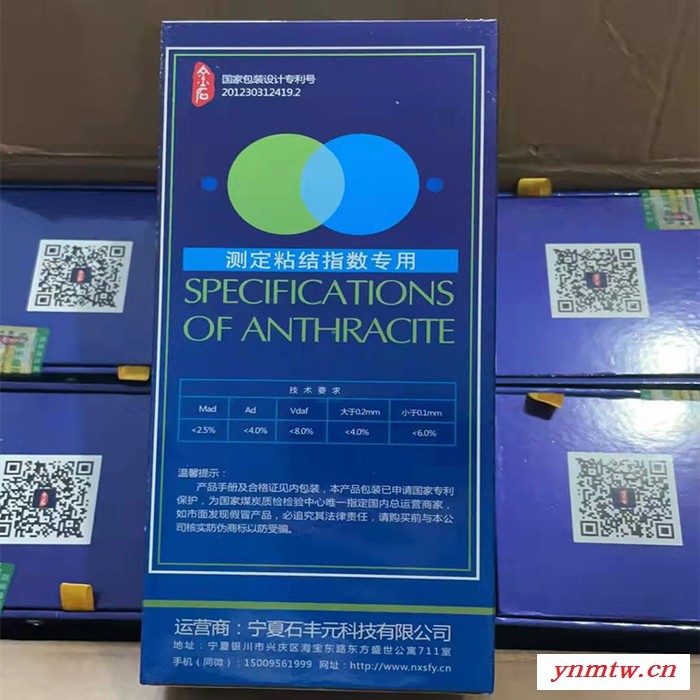 天润 无烟煤  粘结指数专用无烟煤  无烟煤代理厂家  1kg无烟煤图4