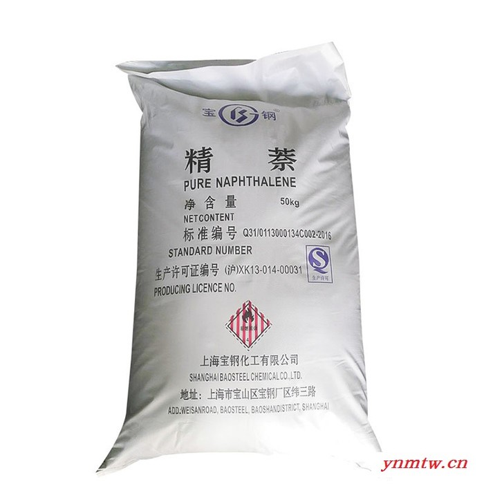 鹏腾实业 宝钢精萘 骈苯 无色有光泽片状晶体 工业萘 精萘厂家图4