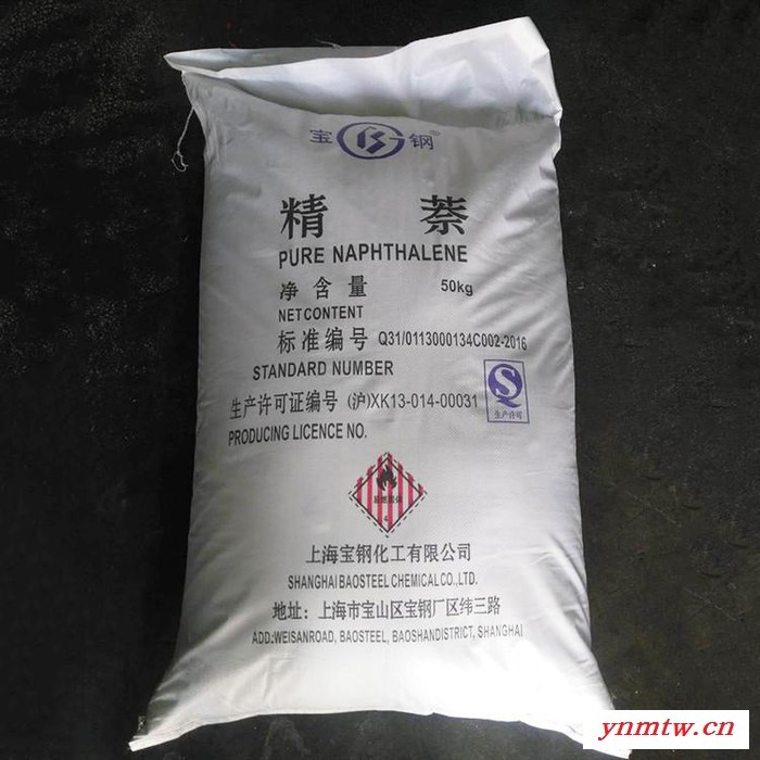 鑫聚源 精萘 工业萘 现货供应图1