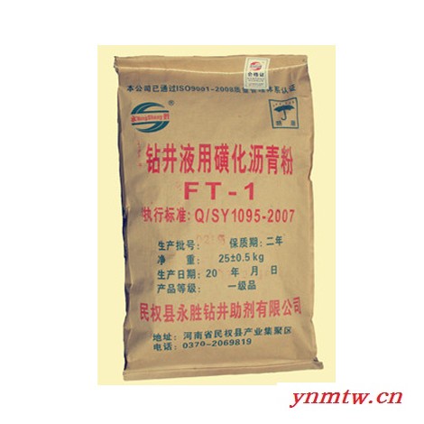 金孚顿 磺化沥青粉 褐煤树脂 工业级沥青粉 钻井用褐煤树脂生产厂家图2