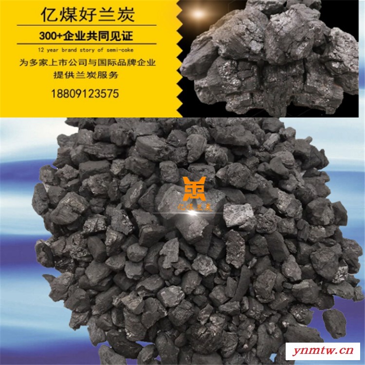 兰炭和无烟煤 兰炭来历 通州区亿煤兰炭 热值高图2