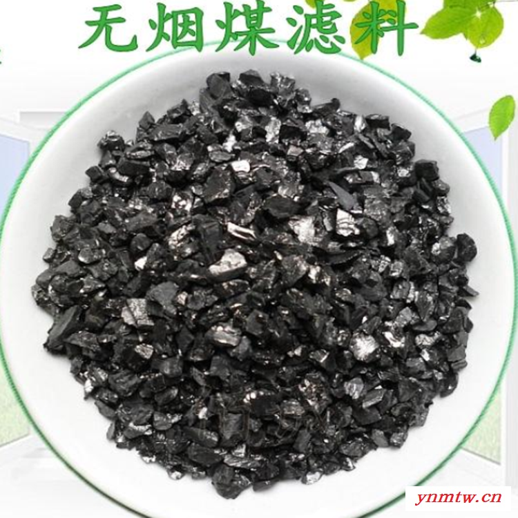 无烟煤  永顺无烟煤滤料 高碳含量无烟煤应用领域图5