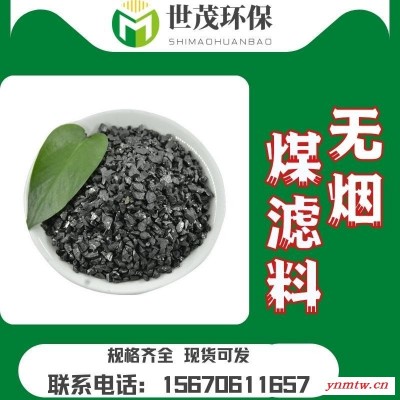 1-2mm无烟煤滤料   多介质过滤器用无烟煤滤料  无烟煤