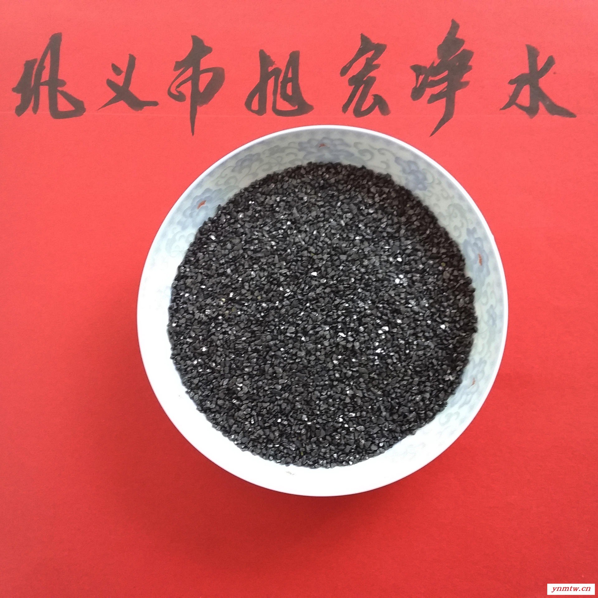 水洗无烟煤滤料  滤速快无烟煤滤料  低价无烟煤生产厂家图1
