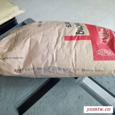 聚酰胺PA66,耐候,含细微分散碳黑尼龙 美国杜邦 105F BK010 耐候 耐磨损性优 增强级 阻燃尼龙料