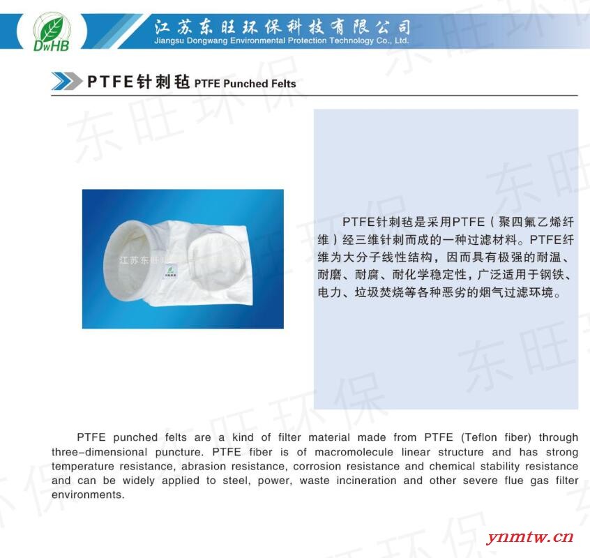 电厂 氟美斯 P84 美塔斯 PPS+PTFE 覆膜滤袋 燃煤碳黑厂铸造厂烘干炉除尘布袋图2