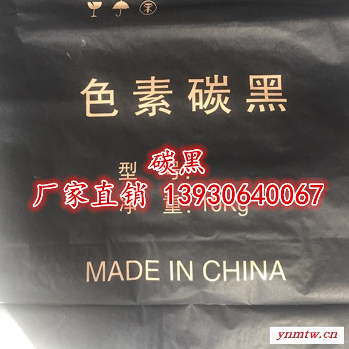 厂家供应大量高含量碳黑_碳黑型号n330_n220_n550_晨坤牌碳黑图1