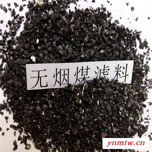 新余无烟煤滤料生产 硕源达厂家 细心服务 冶金水处理专用无烟煤 碳含量高价格低图1