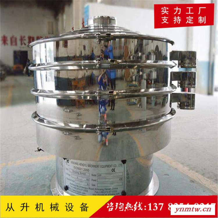 厂家直销圆形振动筛子_碳黑灯振动筛分机 600mm圆形筛选机 旋振筛图2