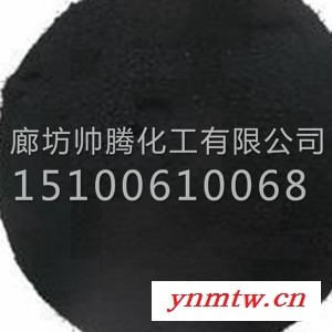 帅腾厂家**碳黑_粉末碳黑_粒度细_性能可靠图1