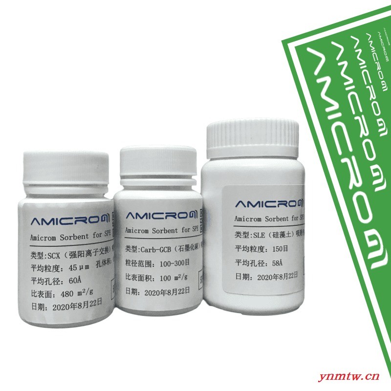 Amicrom试剂助剂 石墨化碳黑 固相萃取填料 SPE净化小柱吸附剂 5克/瓶 AM-GCB005