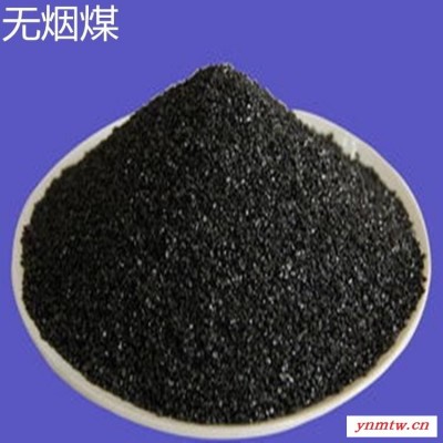 瑞思水处理无烟煤滤料厂家供应价格  各种无烟煤厂家供应