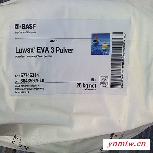 碳黑_TPU_塑胶_色母粒用低粘度、高极性、高湿润性巴斯夫EVA3蜡图1