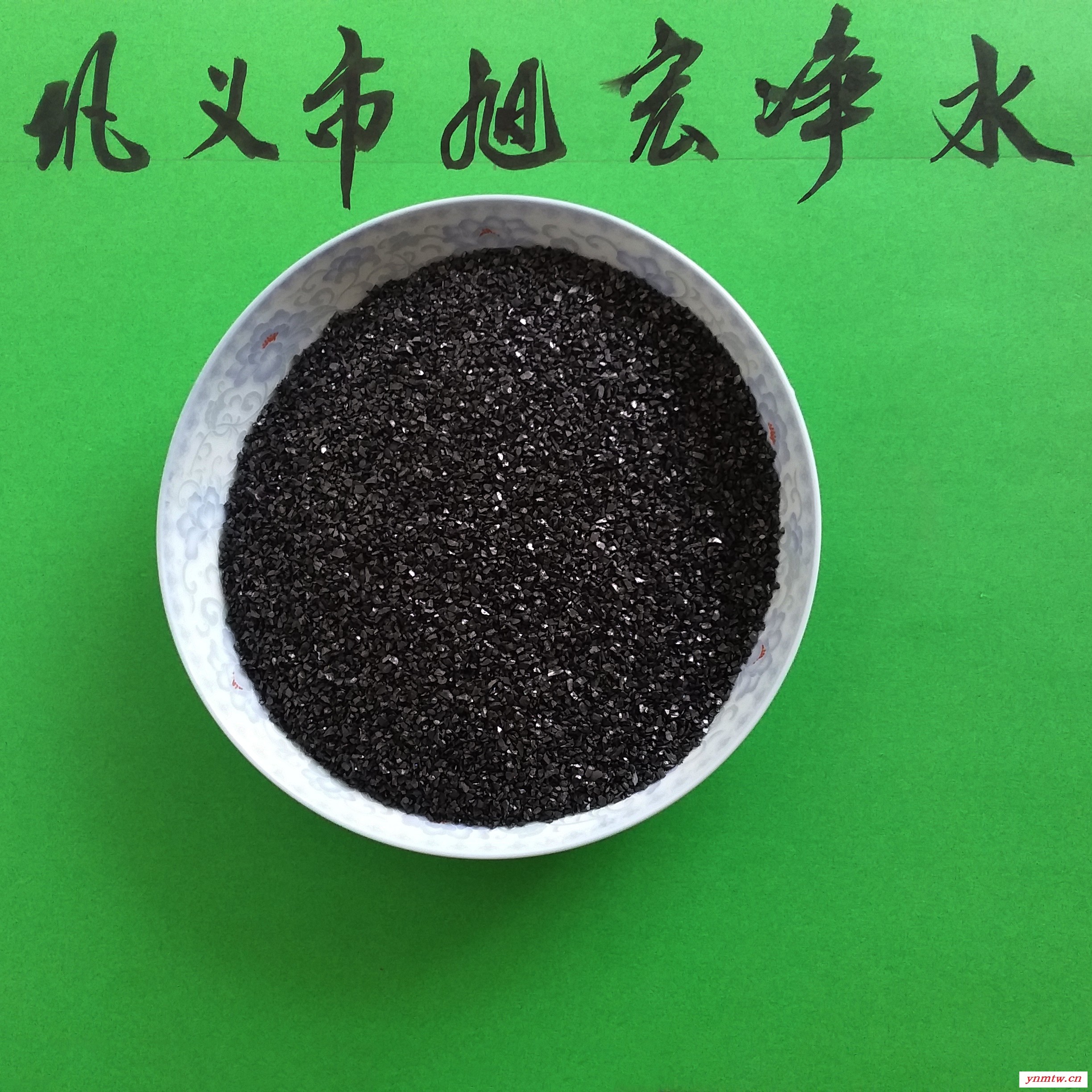 水处理滤料无烟煤  污水处理无烟煤滤料  水洗无烟煤滤料厂家图2