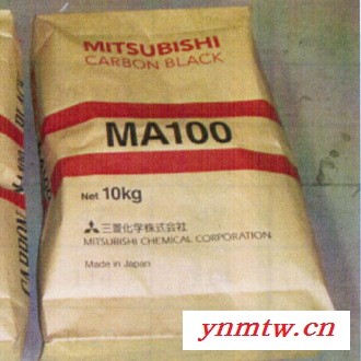 日本三菱碳黑MA100 分散性好 高黑色度碳黑 正品保证图3