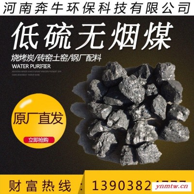 江门市优质三八大块无烟煤批发价格