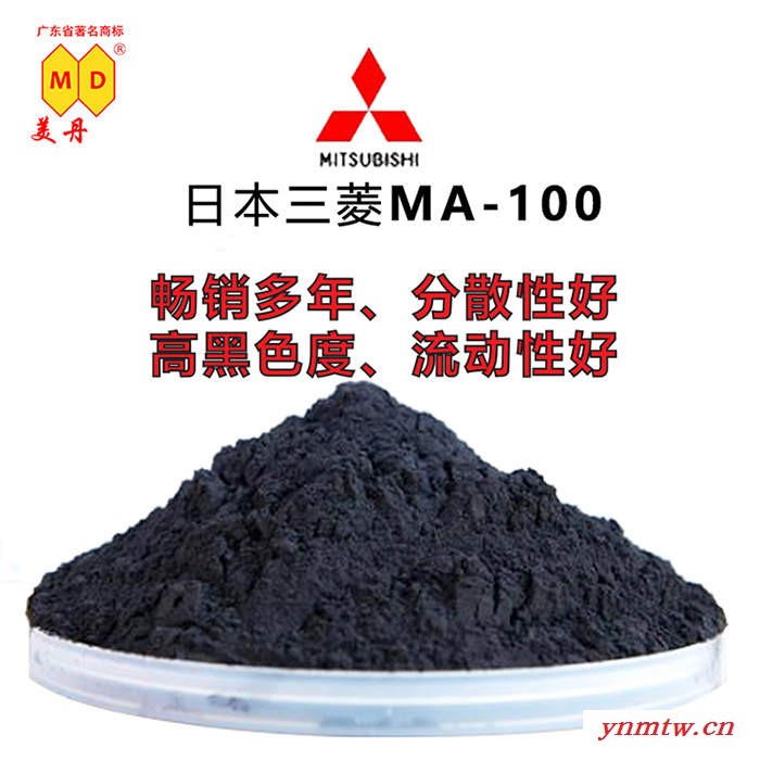 梧州三菱MA100色素炭黑粉末碳黑颜料粉黑度高图1
