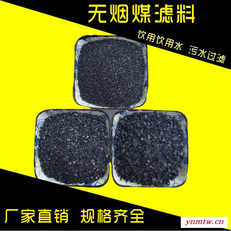 周至供应无烟煤 碳含量85厂家现货 滤池过滤无烟煤滤料厂家口碑相传图2