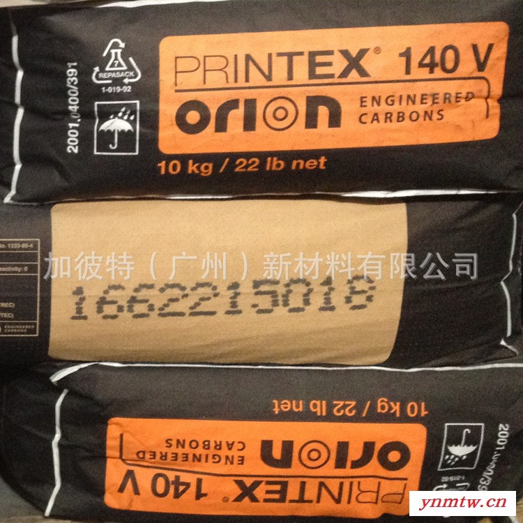 欧励隆炭黑SB6 汽车漆油墨碳黑orion 韩国欧励隆SB6炭黑特黑6图2