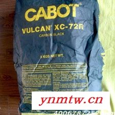 CABOT卡博特导电碳黑VXC-72R图1