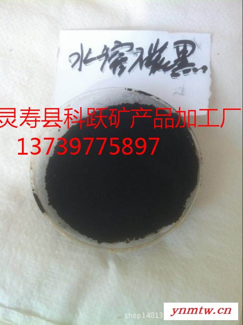 厂家供应碳黑_优质炭黑_工业用_水溶碳黑_环保涂料用炭黑图1