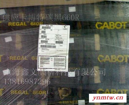 美国卡博特色素炭黑660RCABOT碳黑图1