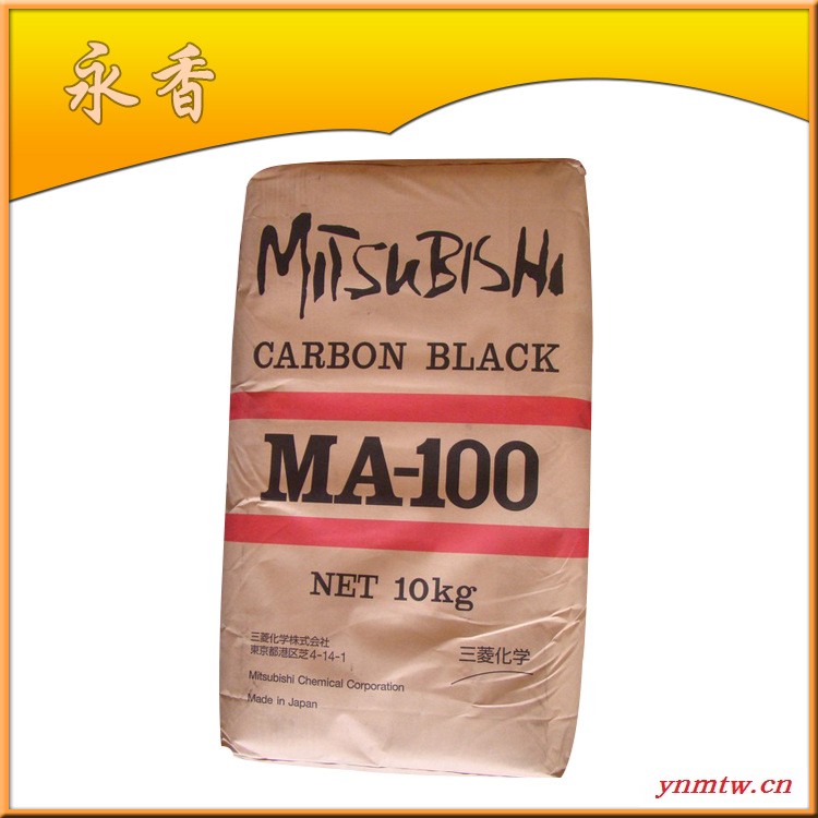 特价供应高亮ma100碳黑_橡胶碳黑色粉