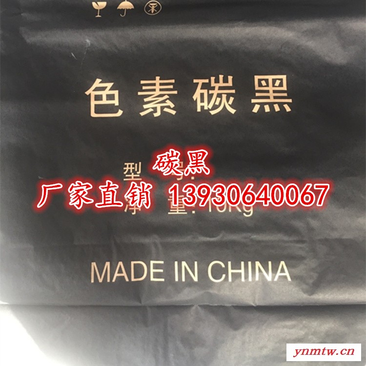 橡胶用炭黑生产厂家__碳黑_粉状颗粒状炭黑_N330_免费拿样图1