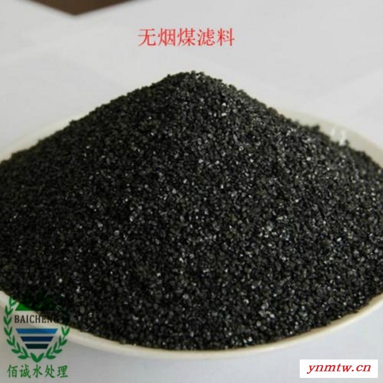 楚雄水质净化无烟煤滤料佰诚无烟煤厂家直销图4