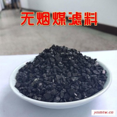 延安批发无烟煤 碳含量85 快速截污 2020水处理专用