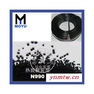 株洲N990炭黑热裂解炭黑N990墨钰中粒子热裂解碳碳黑