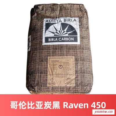 哥伦比亚博拉黑白炭黑碳黑应用于油墨Raven 450色母化工涂料油墨塑料橡胶油漆