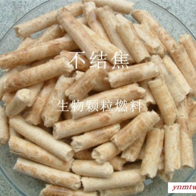 (大量出口国外环保燃料)生物质颗粒燃料  木屑棒