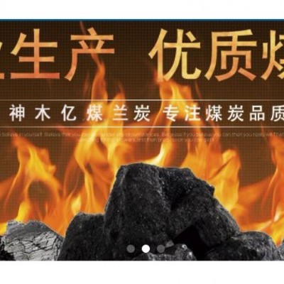 兰炭中料化工、冶炼、造气、民用取暖或烧烤环保节能