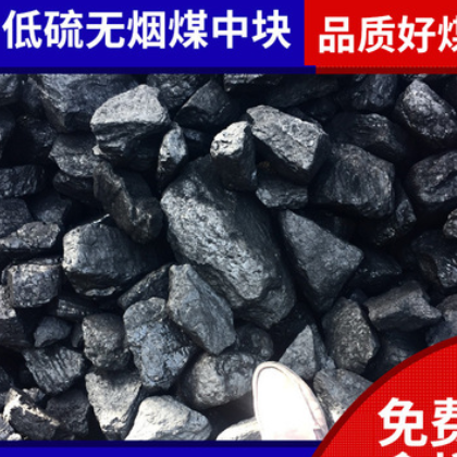 原矿直发晋城低硫无烟煤精选6500大卡水洗煤炭原煤图3