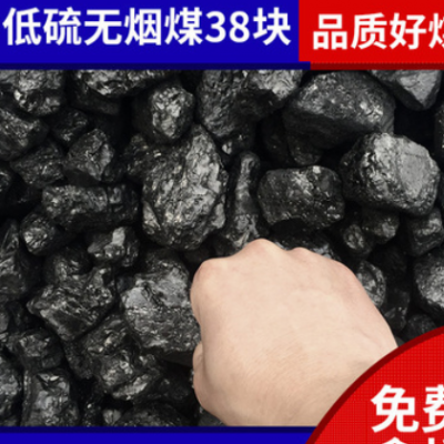 原矿直发晋城低硫无烟煤精选6500大卡水洗煤炭原煤