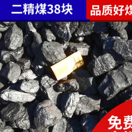 山西原矿直发陶瓷厂煤炭无烟煤6000大卡烟煤二精煤取暖用煤图2