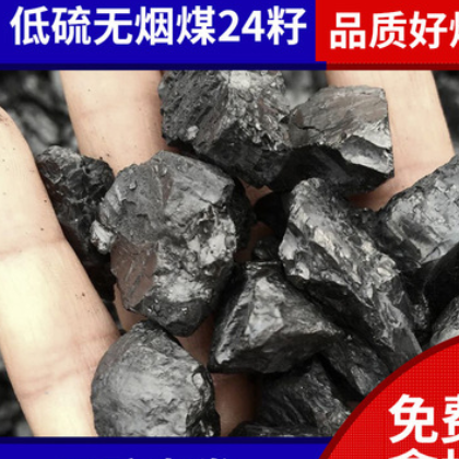 山西晋城水洗煤无烟煤热量低硫低灰烧石灰用煤25籽煤水洗煤图3