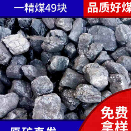 原矿直发内蒙鄂尔多斯煤煤炭6000大卡烟煤链条锅炉用煤13籽煤图3