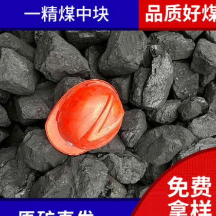 原矿直发内蒙鄂尔多斯煤煤炭6000大卡烟煤链条锅炉用煤13籽煤图2