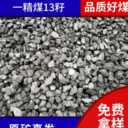 原矿直销内蒙煤一精煤好着火民用取暖用煤块煤36块煤炭批发图3