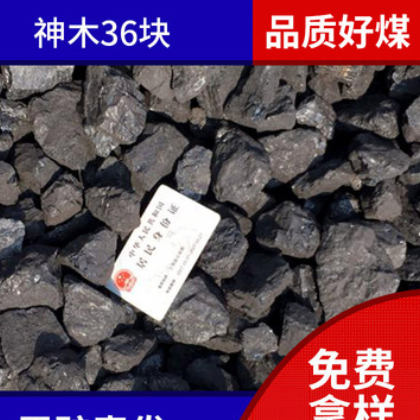 国方煤炭原矿直发神木烟煤各种工业锅炉用煤烤烟烤茶煤炭49块煤图2
