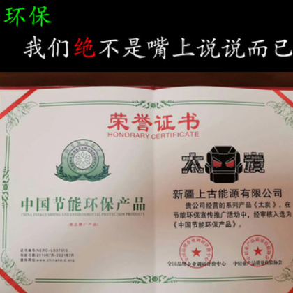 太炭烧烤店碳木炭无烟户外耐烧环保易燃炭家用机制金刚指碳拇指炭图3