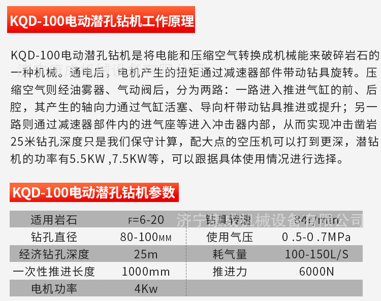 潜孔钻机潜孔钻机_07.jpg