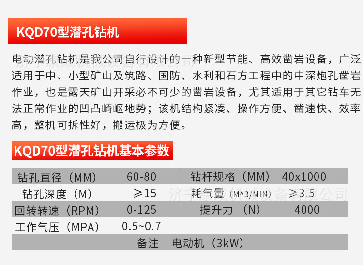 潜孔钻机潜孔钻机_08.jpg