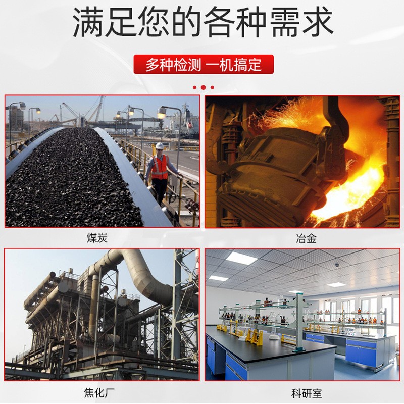 灰熔点测试仪煤炭灰熔融性测试仪KDHR-8微机灰熔点测定仪图4