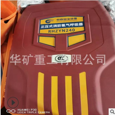 正压式氧气呼吸器 隔绝式正压氧气呼吸器HYZ4 正压式氧气呼吸器图2